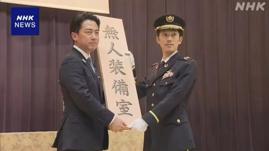 Lễ thành lập Phòng thiết bị không người lái và Phòng thúc đẩy năng lực phòng vệ không người lái thuộc Bộ Quốc phòng Nhật Bản. Ảnh: NHK