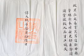 Đôi điều về tờ sắc phong năm 1933 của tư gia họ Văn ở An Khê