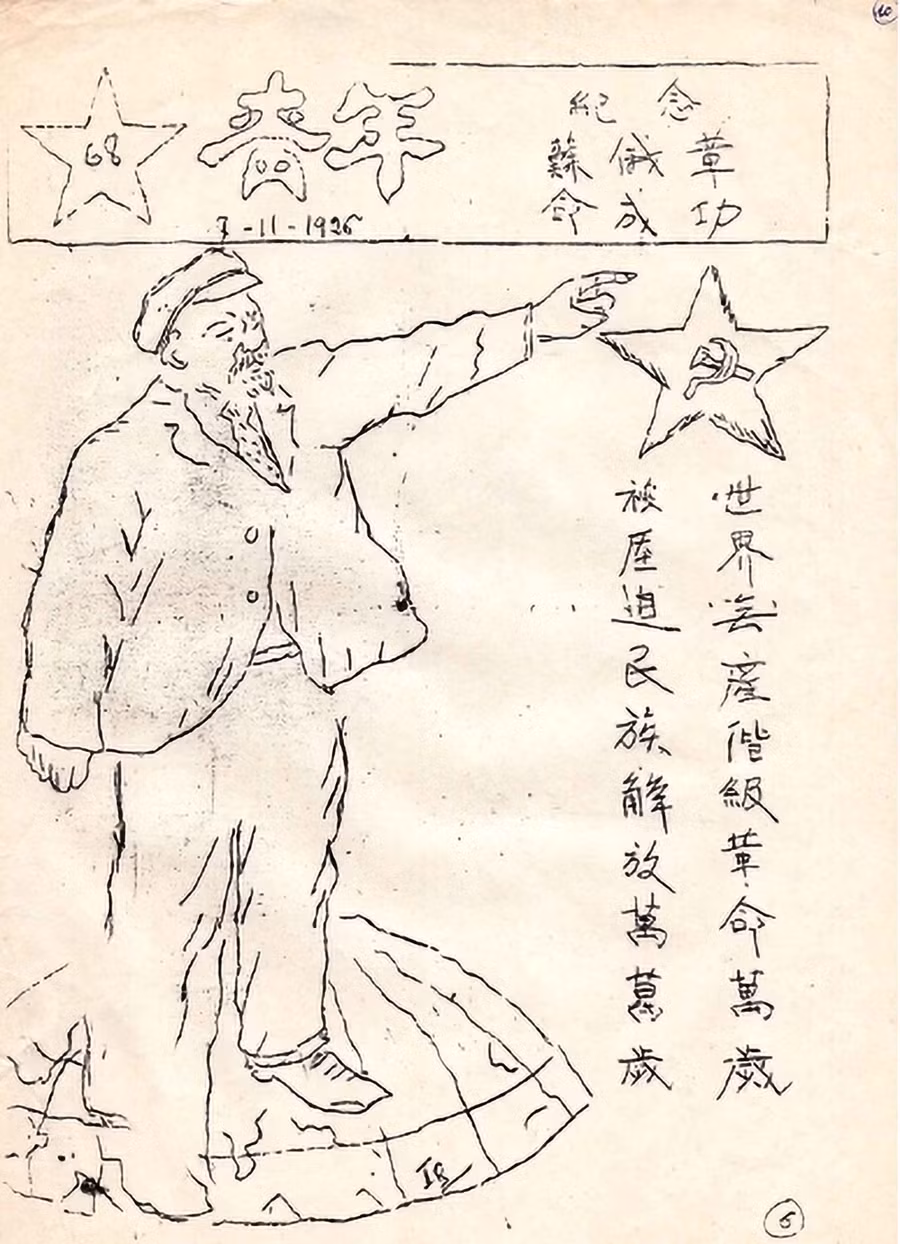 Báo Thanh Niên - tờ báo cách mạng đầu tiên của VN. Ảnh: Tư liệu