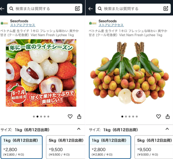 Giá vải thiều của Việt Nam bán trên Amazon Nhật Bản Giá vải thiều của Việt Nam bán trên Amazon Nhật Bản