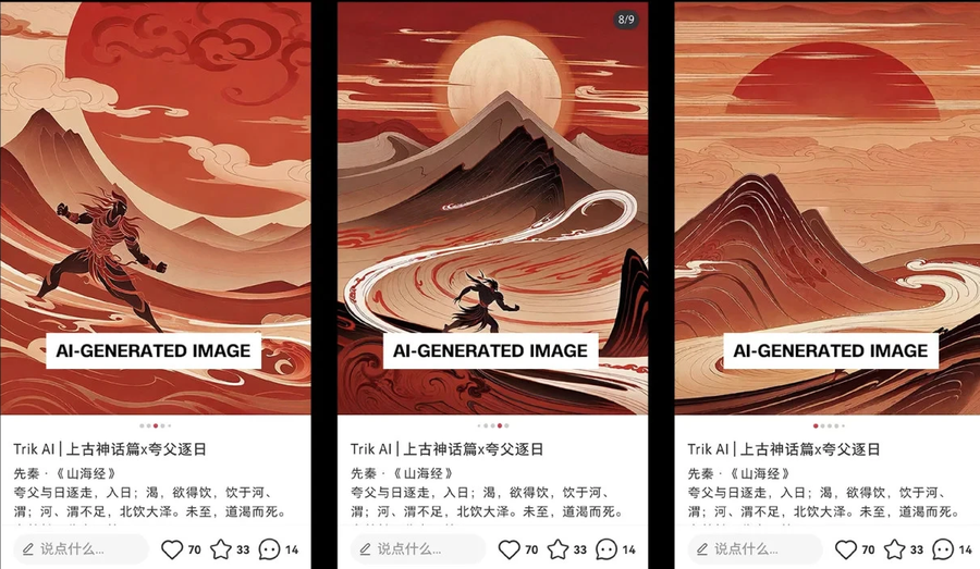 Các tác phẩm đạo nhái được làm từ AI dựa trên chất xám của Snow Fish. (Nguồn: PetaPixel)