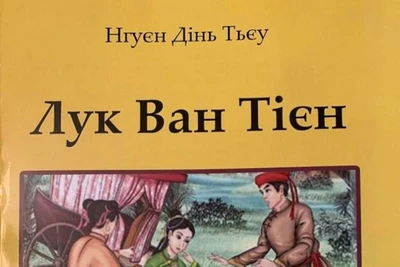 Truyện thơ "Lục Vân Tiên" được tái bản bằng tiếng Ukraine