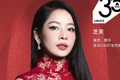 Chi Pu vào danh sách "Những nhà lãnh đạo tiên phong U.35"