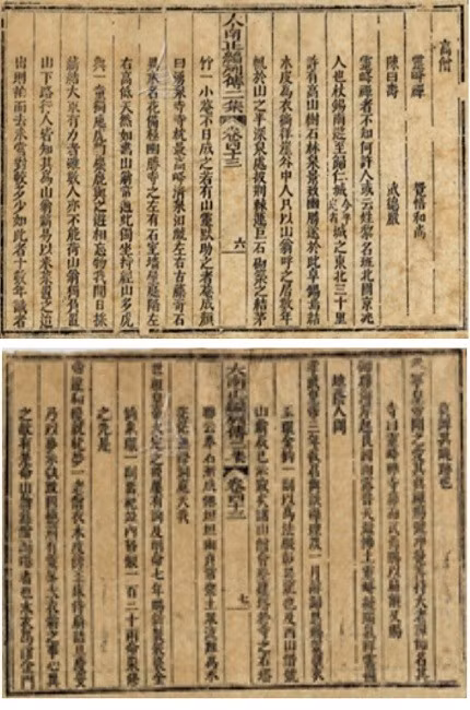 Mộc bản sách Đại Nam thực lục chính biên đệ nhị kỷ, quyển 68, mặt khắc 24, 25 ghi về việc vua Minh Mạng cho sửa chùa Linh Phong vào năm Canh Dần (1830). Nguồn: Trung tâm Lưu trữ quốc gia IV Mộc bản sách Đại Nam thực lục chính biên đệ nhị kỷ, quyển 68, mặt khắc 24, 25 ghi về việc vua Minh Mạng cho sửa chùa Linh Phong vào năm Canh Dần (1830). Nguồn: Trung tâm Lưu trữ quốc gia IV