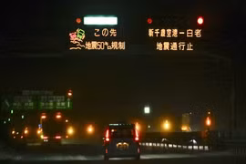 Biển cảnh báo đường cao tốc bị phong tỏa ở Chitose, Nhật Bản, sau khi xảy ra động đất vào khuya ngày 8-12. Ảnh: Reuters