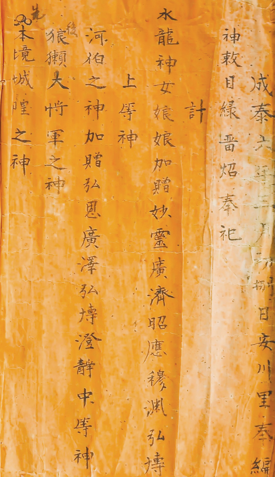 Trang đầu bài văn cúng năm 1894 của miếu An Xuyên. Ảnh: Anh Minh Trang đầu bài văn cúng năm 1894 của miếu An Xuyên. Ảnh: Anh Minh