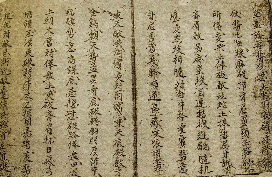 Một pho bí kíp võ thuật Bình Định còn được lưu giữ. Ảnh: VĂN CHƯƠNG