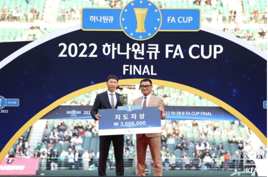 HLV Kim Sang-sik nhận phần thưởng ở FA Cup Hàn Quốc 2022 HLV Kim Sang-sik nhận phần thưởng ở FA Cup Hàn Quốc 2022