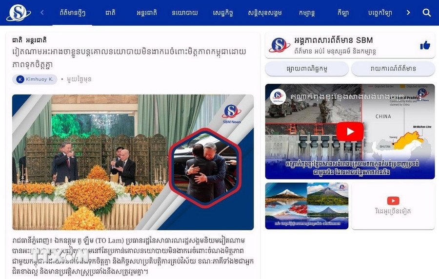 Trang tin SBM News ngày 13/7 đăng bài viết với tiêu đề “Việt Nam tái khẳng định chính sách hữu nghị kiên định với Campuchia”. (Ảnh chụp màn hình) Trang tin SBM News ngày 13/7 đăng bài viết với tiêu đề “Việt Nam tái khẳng định chính sách hữu nghị kiên định với Campuchia”. (Ảnh chụp màn hình)