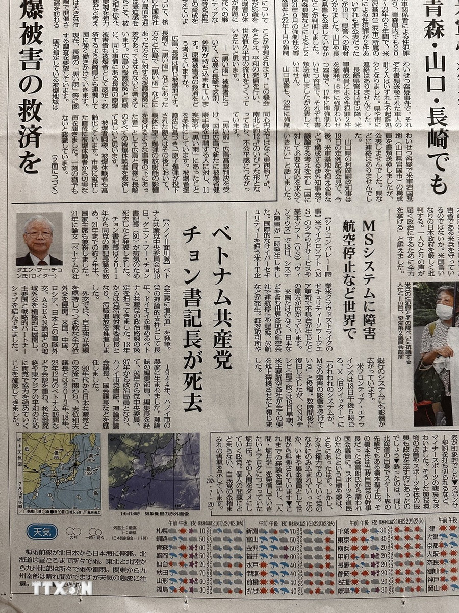 Bài đăng trên trang nhất báo Akahata về việc Tổng Bí thư Nguyễn Phú Trọng qua đời. (Ảnh: Nguyễn Tuyến/TTXVN)