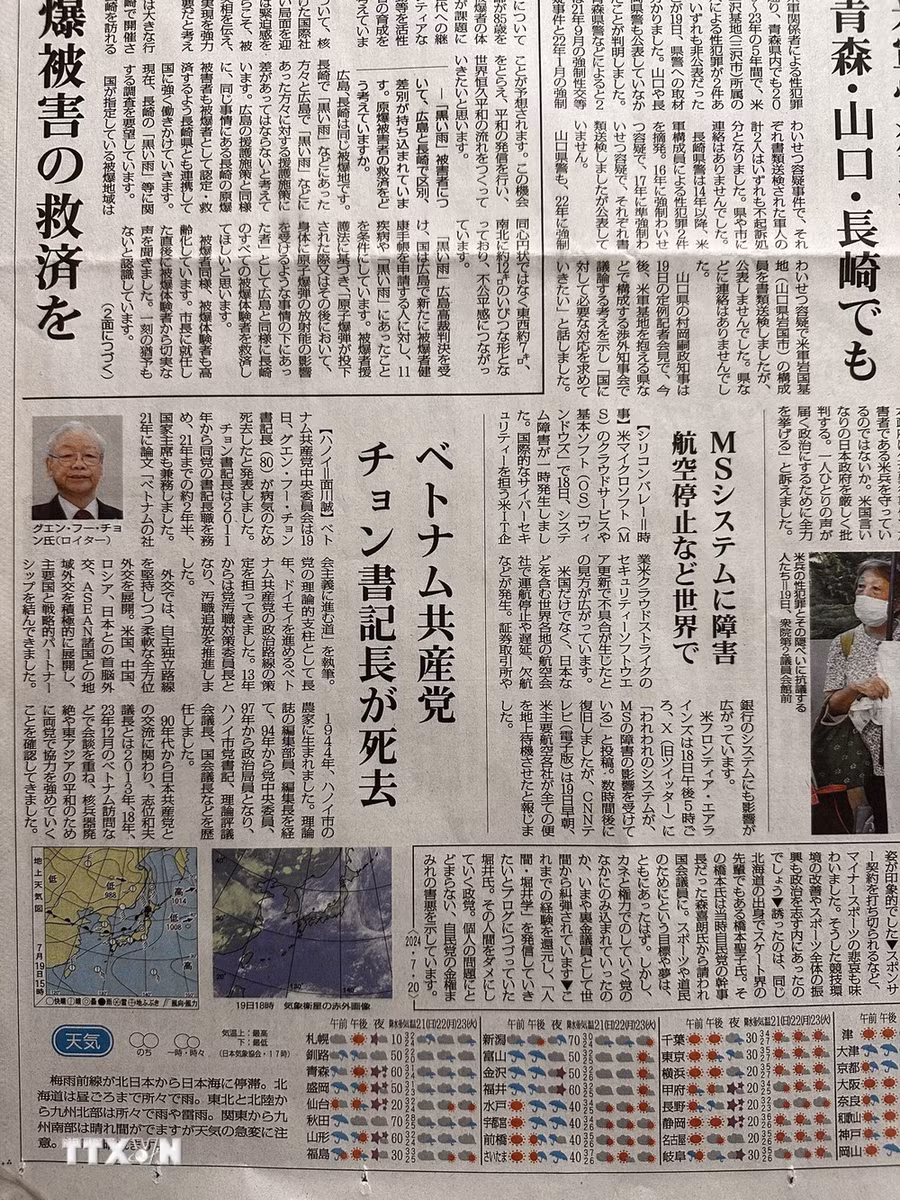 Bài đăng trên trang nhất báo Akahata về việc Tổng Bí thư Nguyễn Phú Trọng qua đời. (Ảnh: Nguyễn Tuyến/TTXVN)