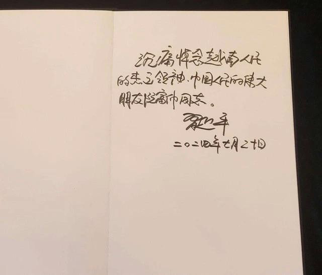 Tổng Bí thư, Chủ tịch Trung Quốc Tập Cận Bình ghi dòng chữ trong Sổ tang: "Vô cùng thương tiếc đồng chí Nguyễn Phú Trọng, lãnh tụ kiệt xuất của nhân dân Việt Nam, người bạn vĩ đại của nhân dân Trung Quốc" Tổng Bí thư, Chủ tịch Trung Quốc Tập Cận Bình ghi dòng chữ trong Sổ tang: "Vô cùng thương tiếc đồng chí Nguyễn Phú Trọng, lãnh tụ kiệt xuất của nhân dân Việt Nam, người bạn vĩ đại của nhân dân Trung Quốc"