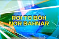 Bản tin thời sự Truyền hình tiếng Bahnar của Báo Gia Lai chiều 16-5-2025