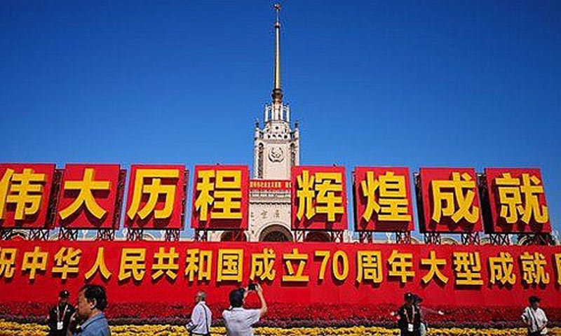 Trung Quốc chuẩn bị kỹ lưỡng cho lễ kỉ niệm 70 năm quốc khánh.