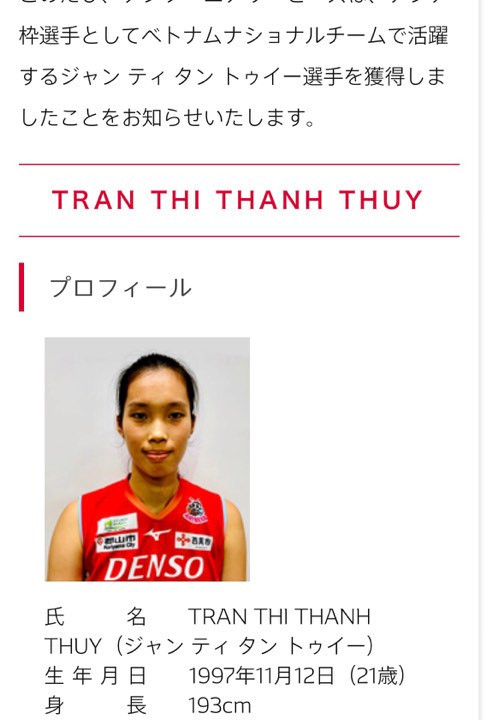 CLB Denso ra mắt tân binh Trần Thị Thanh Thúy (ảnh nguồn: https://airybees.denso.com)  CLB Denso ra mắt tân binh Trần Thị Thanh Thúy (ảnh nguồn: https://airybees.denso.com)