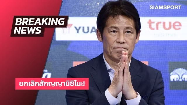 HLV Akira Nishino bị sa thải tối 29.7. Ảnh: Siam Sport.