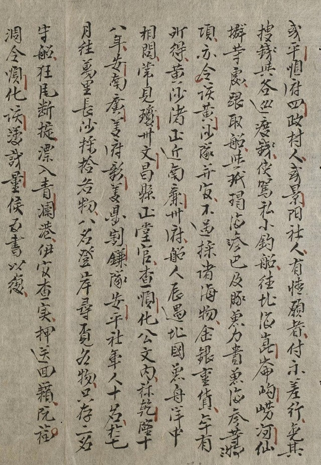 Ghi chép trong Phủ biên tạp lục của Lê Quý Đôn nói về việc cử dân Tứ Chính thôn, tỉnh Bình Thuận tham gia hải đội Bắc Hải. Chữ “Tứ” theo nghĩa là (số) 4.
