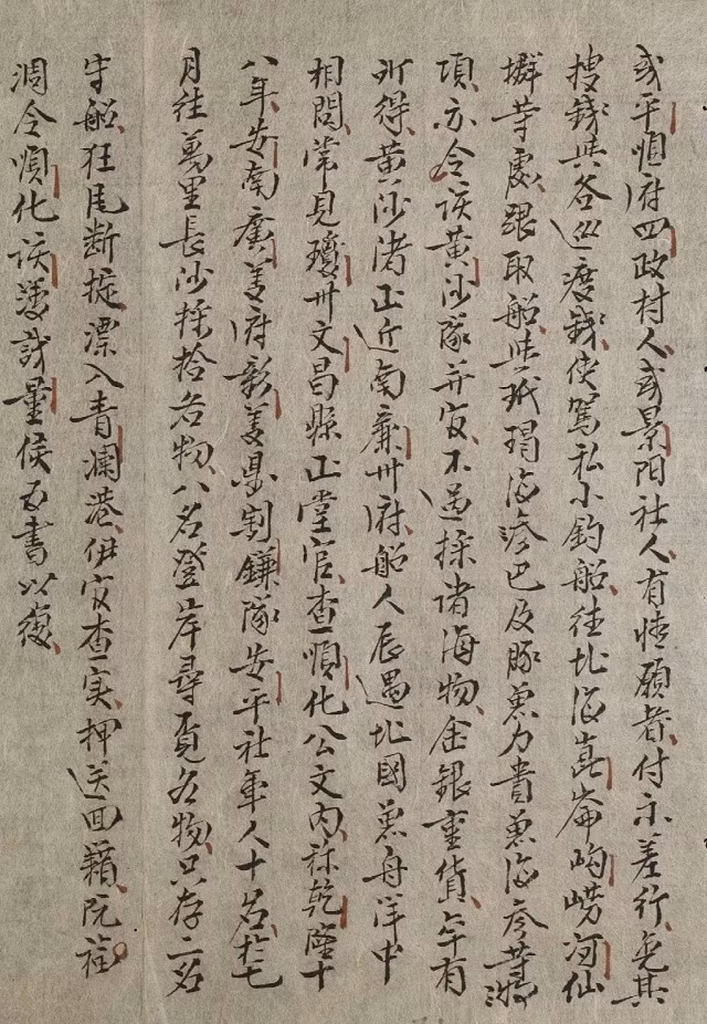 Ghi chép trong Phủ biên tạp lục của Lê Quý Đôn nói về việc cử dân Tứ Chính thôn, tỉnh Bình Thuận tham gia hải đội Bắc Hải. Chữ “Tứ” theo nghĩa là (số) 4.