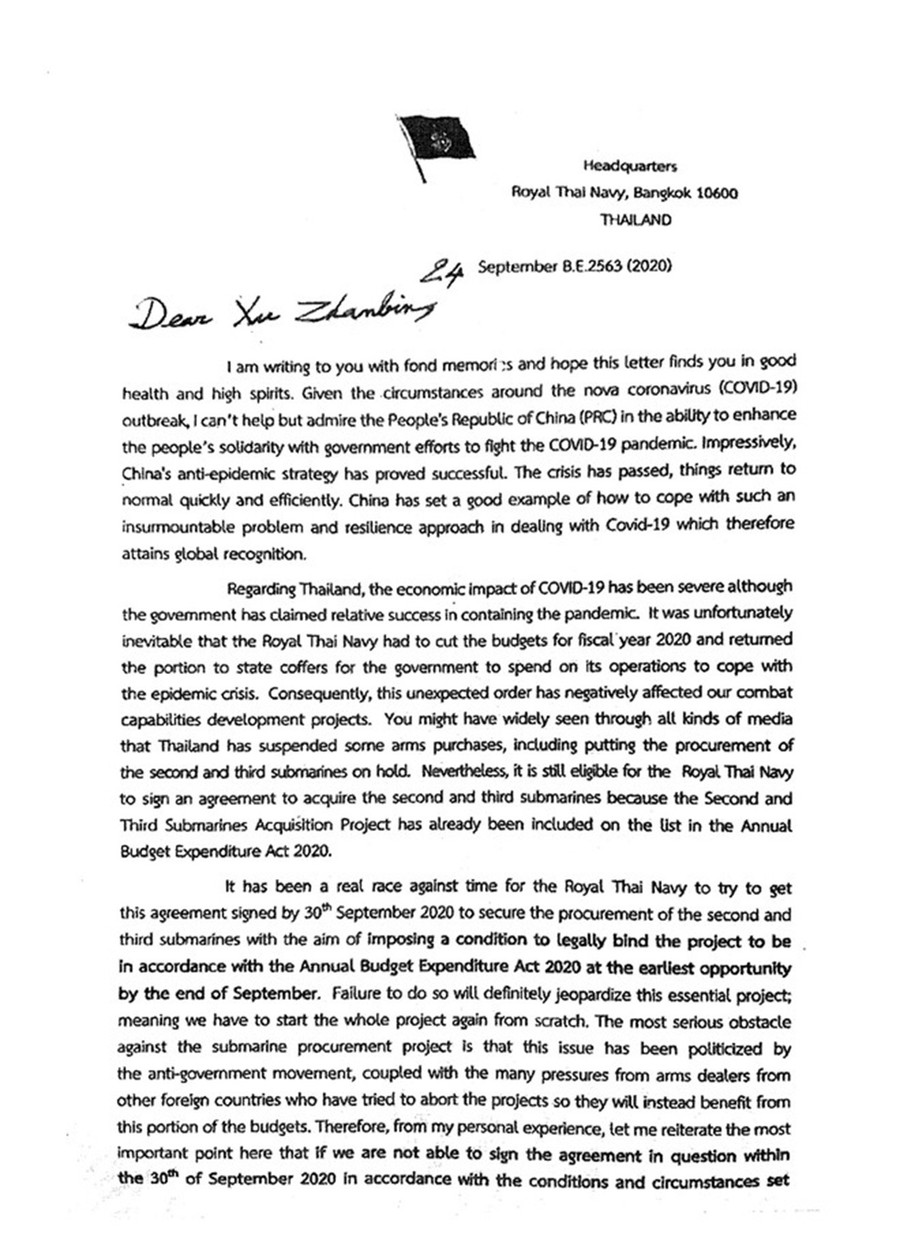 Hình ảnh được cho là bản chụp của bức thư do tờ Khaosod công bố. Ảnh: Khaosod