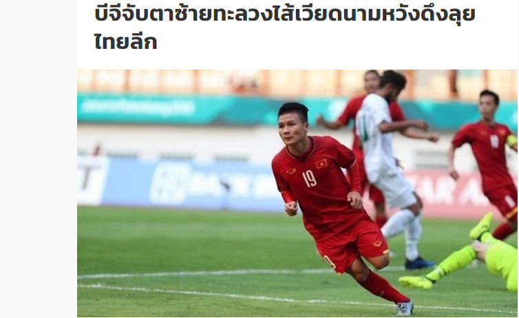 Siamsport đưa tin Bangkok Glass FC muốn chiêu mộ Quang Hải. Siamsport đưa tin Bangkok Glass FC muốn chiêu mộ Quang Hải.