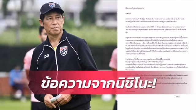 Huấn luyện viên Akira Nishino gửi lời xin lỗi tới người hâm mộ bóng đá Thái Lan. Ảnh: Siam Sport