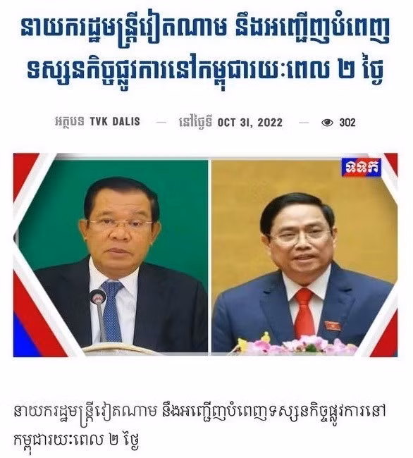 Hình ảnh và thông tin về chuyến thăm chính thức Vương quốc Campuchia của Thủ tướng Phạm Minh Chính đã được Đài Truyền hình quốc gia Campuchia (TVK) công bố trên các nền tảng phát sóng từ ngày 31/10 (ảnh chụp màn hình). (Ảnh: Huỳnh Thảo/TTXVN)