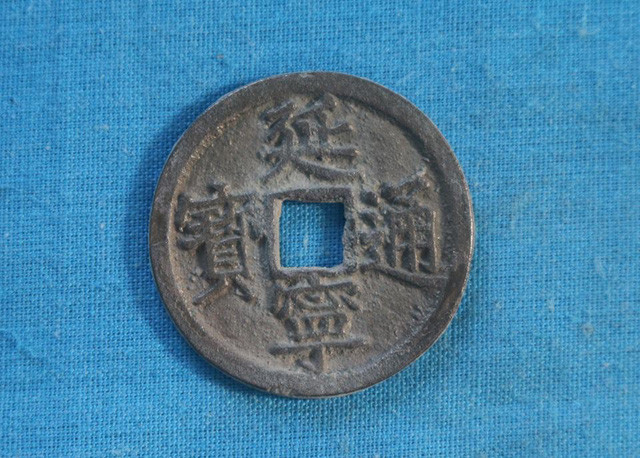 Cận cảnh một đồng tiền xu thời Lê Sơ vừa được phát hiện Cận cảnh một đồng tiền xu thời Lê Sơ vừa được phát hiện