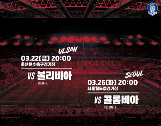  KFA vừa công bố lịch giao hữu với đội tuyển Colombia thay thế Việt Nam ngày 26/3.