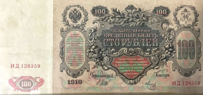 Một trong những đồng tiền có khổ lớn nhất thế giới mà Nam sưu tầm được do Nga phát hành vào năm 1910