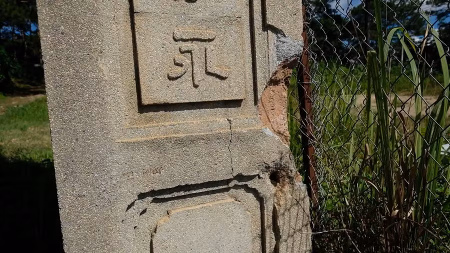 Phần chân của trụ cổng lăng mộ cũng đã bị hư hỏng, chưa được chính quyền địa phương có phương án tu bổ, sửa chữa.