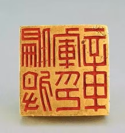 Theo năm ký tự "Thiên tướng quân ấn chương" được khắc ở dưới đáy của ấn, có thể thấy di tích văn hóa này là một ấn tướng thời Tây Hán, và nó có thể là một di tích văn hóa còn sót lại sau khi bùng nổ cuộc chiến tranh thời đó. Nó có giá trị nghiên cứu lịch sử rất cao, nếu tính ra trên thị trường khảo cố, chiếc ấn này phải có mức giá khoảng 200 triệu tệ (khoảng 715 tỷ đồng). Theo năm ký tự