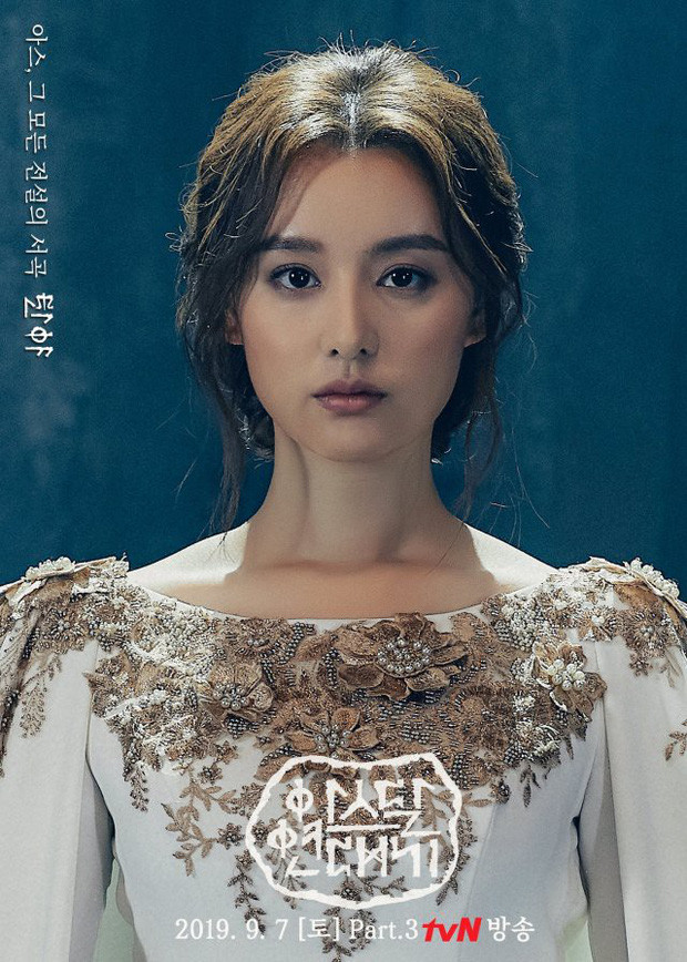 Nhan sắc choáng ngợp của Kim Ji Won trong tạo hình của phần 3 Arthdal Niên Sử Kí.