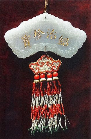 Ngọc bội khắc dòng chữ Hán “Thiệu Trị trân bửu”. Ảnh: Bảo tàng lịch sử Quốc gia Việt Nam Ngọc bội khắc dòng chữ Hán “Thiệu Trị trân bửu”. Ảnh: Bảo tàng lịch sử Quốc gia Việt Nam