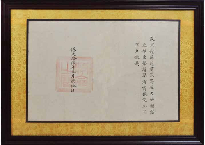Bản Sắc phong. Ảnh: Nguyễn Anh Minh 