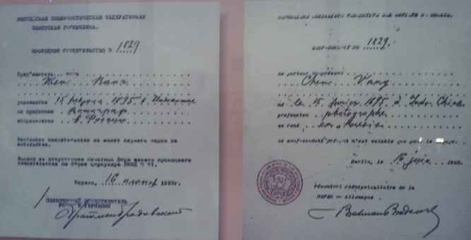 Thị thực cho phép nhập cảnh của đại diện Liên bang CHXHCN Xô Viết tại Berlin - Đức cấp cho Chen Vang (Nguyễn Ái Quốc) bằng tiếng Nga và tiếng Pháp (Ảnh tư liệu) Thị thực cho phép nhập cảnh của đại diện Liên bang CHXHCN Xô Viết tại Berlin - Đức cấp cho Chen Vang (Nguyễn Ái Quốc) bằng tiếng Nga và tiếng Pháp (Ảnh tư liệu)
