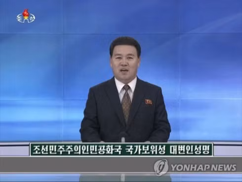 Người phát ngôn Triều Tiên đọc tuyên bố của Bộ An ninh Quốc gia cho biết nước này sẽ khởi động cuộc tấn công chống khủng bố chống lại các cơ quan tình báo Hàn Quốc và Mỹ vì 