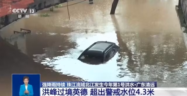 Truyền thông Trung Quốc đưa tin mưa lớn gây ngập lụt ở Quảng Đông. Ảnh: CCTV