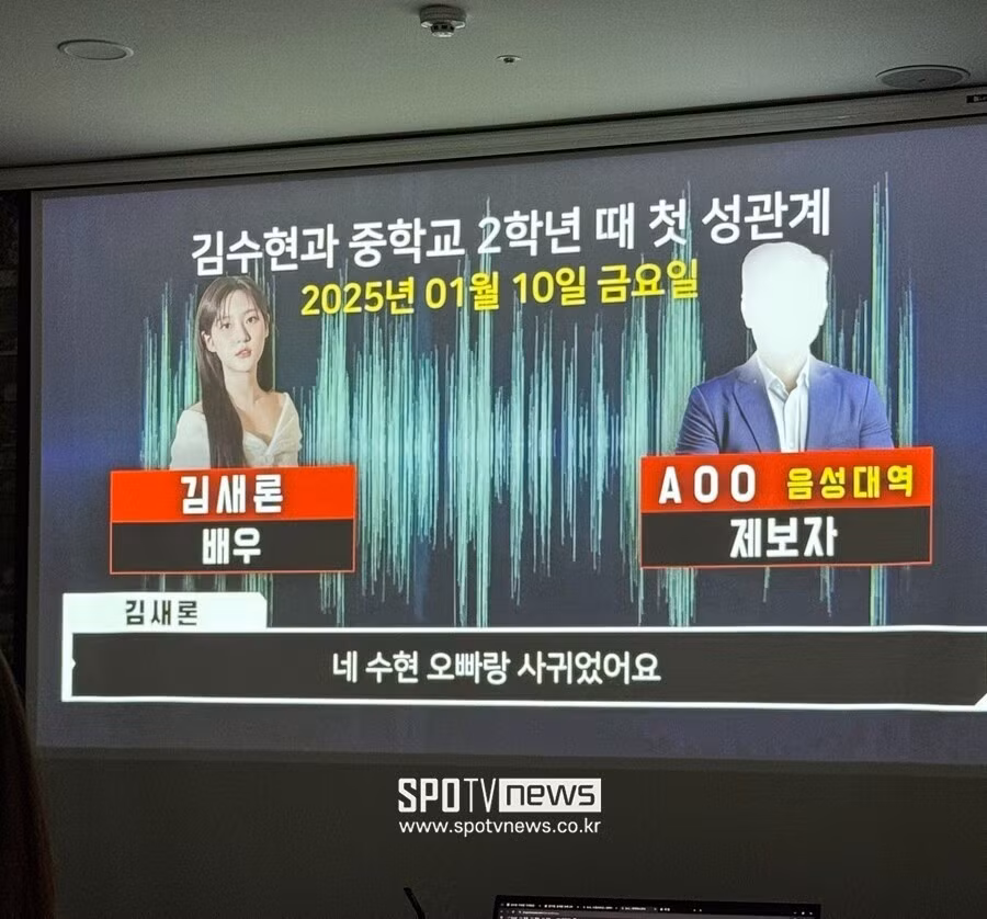 Buổi họp báo của đại diện gia đình Kim Sae Ron và Viện Garo Sero vào chiều 7/5.