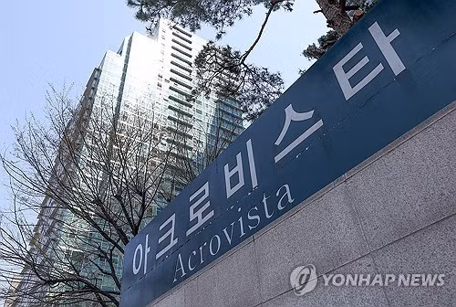 Khu phức hợp Acro Visa ở phía Nam Seoul, nơi có nhà riêng của cựu Tổng thống Yoon Suk-yeol, được chụp vào ngày 7- 4. Ảnh: Yonhap