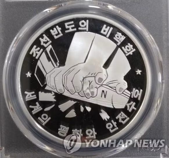  Hình ảnh đồng tiền do ông Lee Sang-hyun cung cấp ngày 2/7. (Nguồn: Yonhap)