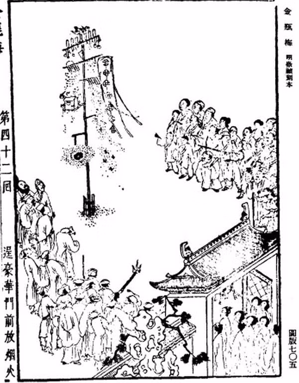 Hình minh họa màn bắn pháo hoa trong ấn bản năm 1628-1643 của cuốn sách triều Minh ở Trung Quốc. Ảnh chụp màn hình